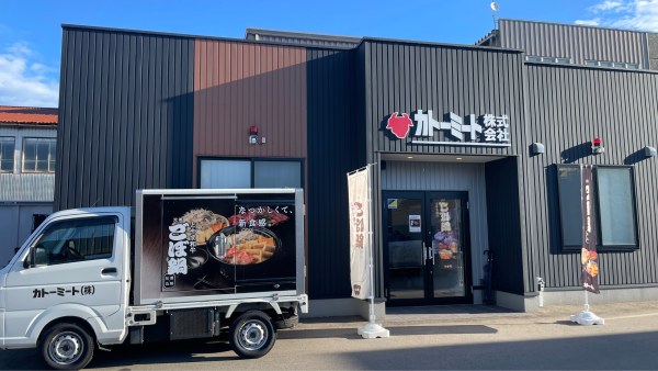 「とやま和牛 ごぼ鍋」店頭販売のご案内