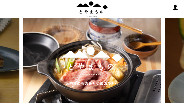 【メディア情報】WEBメディア「とやまもの」で「とやま和牛 ごぼ鍋」が紹介されました！